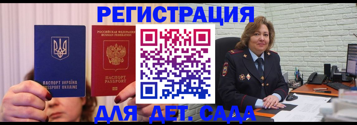 прописка законно в Калининграде