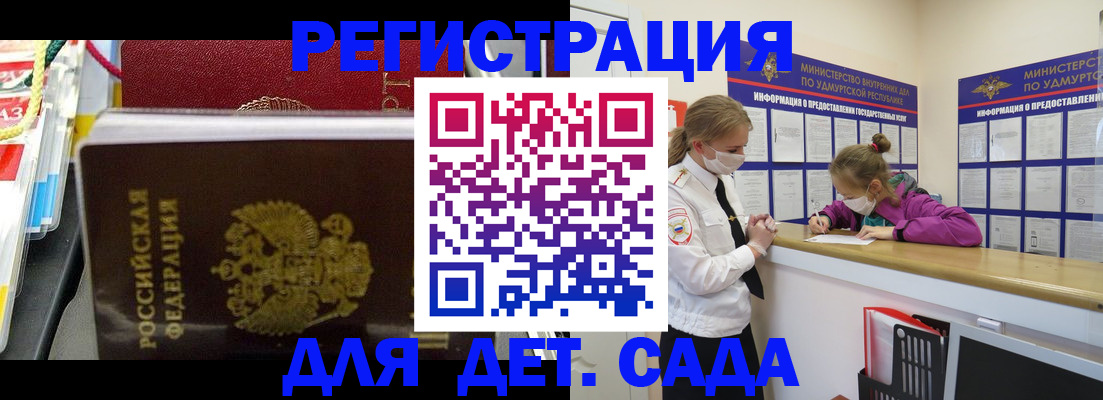 временная регистрация законно в Калининграде