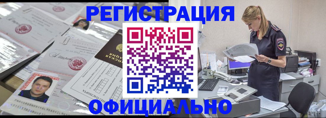 временная регистрация в Калининграде