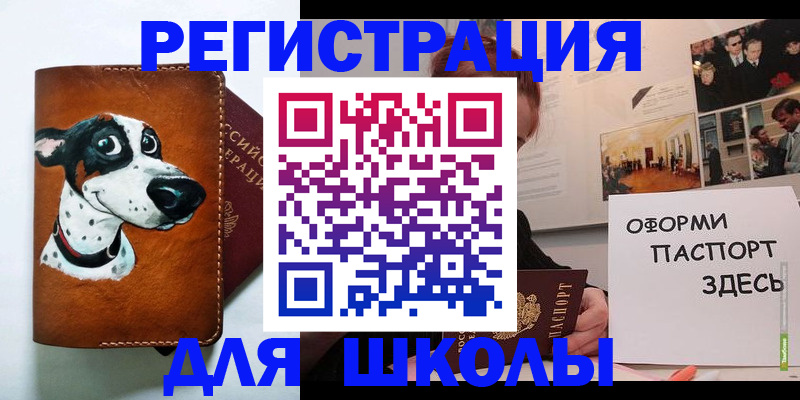 прописка в Калининграде